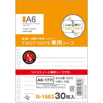 N 1663 ツイストリングノート用リーフ A6 リヒトラブ 横罫b罫 枚数 30 N 1663 1組 通販モノタロウ