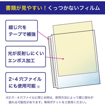 クリヤーポケット50枚パック - リヒトラブ