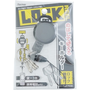 ロック式キーチェーン クリップ ブラック レイメイ藤井 コード 落下防止用 通販モノタロウ Glk700b