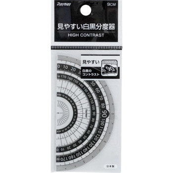 白黒分度器 ブラック レイメイ藤井