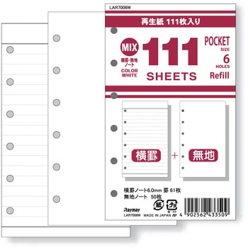 111徳用ノート ミックス レイメイ藤井