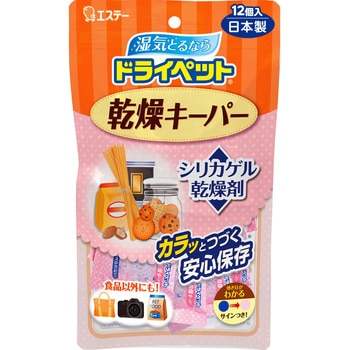 ドライペット 乾燥キーパー エステー
