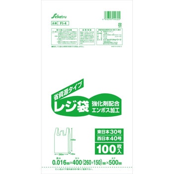FA-4買物バッグ40号 セイケツネットワーク