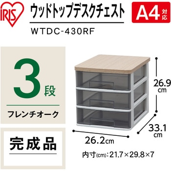 ウッドトップデスクチェスト アイリスオーヤマ