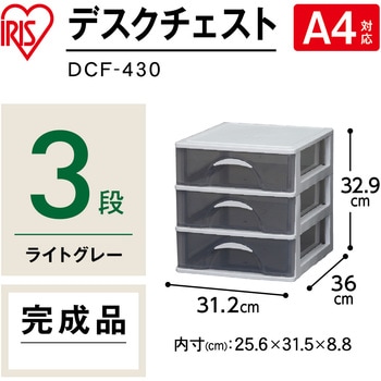 デスクチェスト アイリスオーヤマ