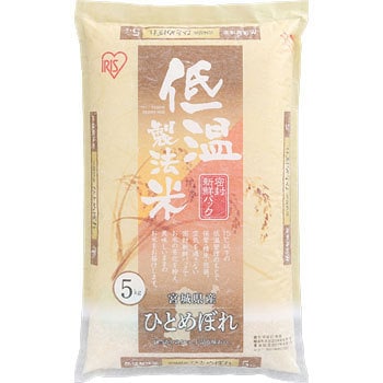 低温製法米 宮城県産ひとめぼれ アイリスオーヤマ 米 通販モノタロウ 5kg