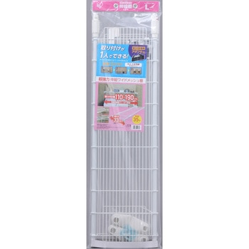 超強力伸縮ワイドメッシュ棚 アイリスオーヤマ