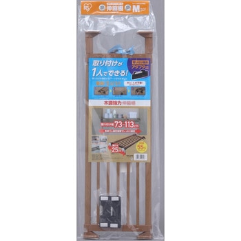 木調強力伸縮棚 アイリスオーヤマ