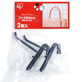 メッシュパネルフック アイリスオーヤマ