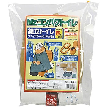 Mzコンパクトイレ組立式5回 香彩堂