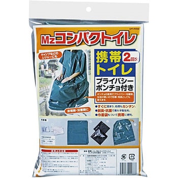 Mzコンパクトイレ2回ポンチョ付 香彩堂