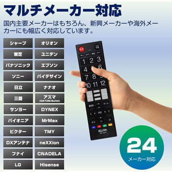IRC-203T(BK) テレビリモコン 1個 ELPA 【通販モノタロウ】