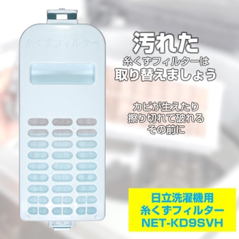 糸くずフィルター ELPA