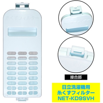 糸くずフィルター ELPA