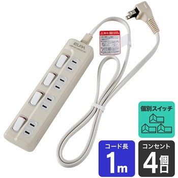 WLS-410EB(W) スイッチ付きタップ 電源タップ ランプレススイッチ 4