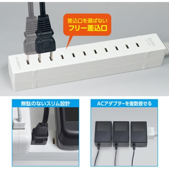 WL-5015B(W) どこでも挿せるスリム電源タップ 電源タップ 5個口 ELPA