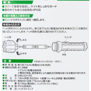 LEDラバーライト ELPA