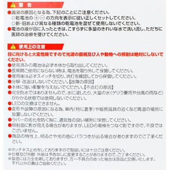 LEDラバーライト ELPA
