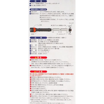 LEDラバーライト - ELPA