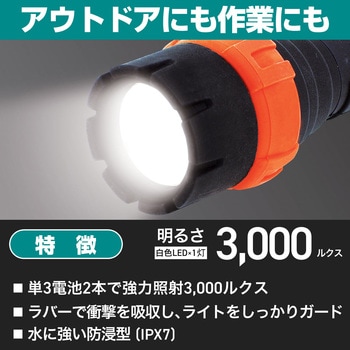 LEDラバーライト - ELPA