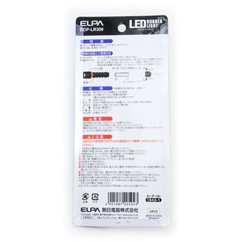 LEDラバーライト ELPA