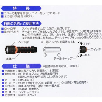 LEDラバーライト ELPA