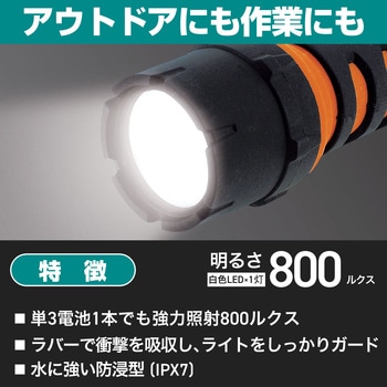 LEDラバーライト ELPA