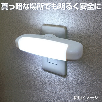 LED 明暗センサーライト 足元灯 フットライト 白色LED コンセント式 横型 ELPA