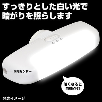 LED 明暗センサーライト 足元灯 フットライト 白色LED コンセント式 横型 ELPA