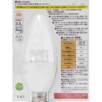 LED電球シャンデリア形E17 ELPA シャンデリア球タイプLED電球 【通販