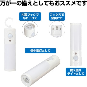 LEDセンサー付きライト ELPA