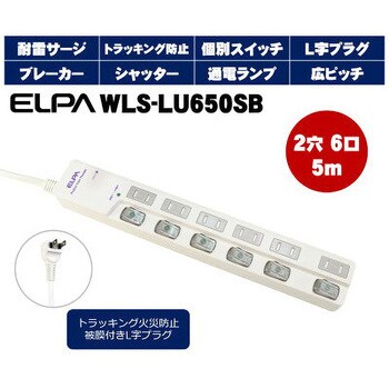 まとめ） ELPA LEDランプスイッチ付タップ 横挿し 4個口 5m WLS