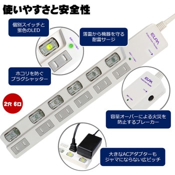 WLS-LU620SB(W) スイッチ付タップ 電源タップ L型プラグ スイッチ付き