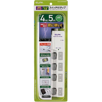 WLS-LU450SB(W) スイッチ付タップ 電源タップ L型プラグ スイッチ付き