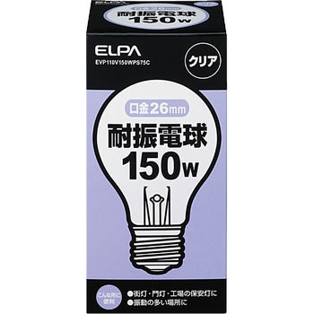 EVP110V150WPS75C 耐震球150W 1個 ELPA 【通販モノタロウ】