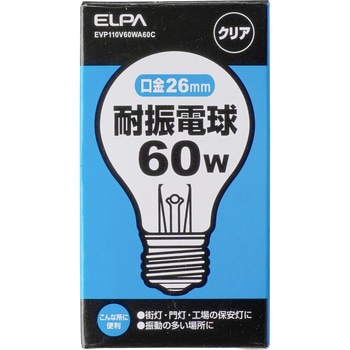 耐振電球60W ELPA