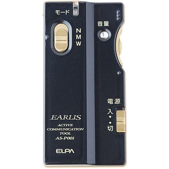 集音器 イヤリス ELPA