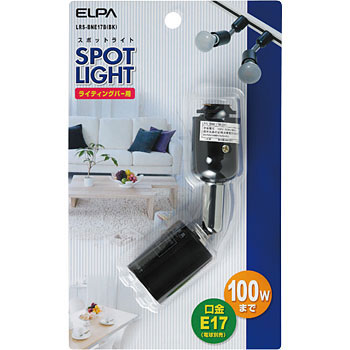 LRS-BNE17B(BK) ライティングバー用ライト 1個 ELPA 【通販