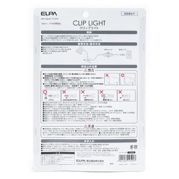 クリップライト ELPA