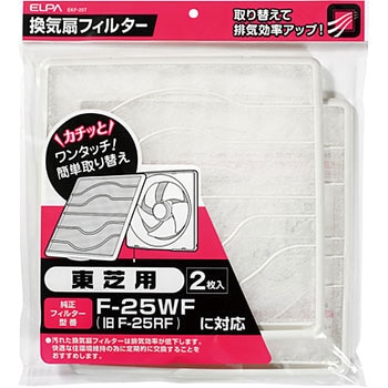 換気扇フィルター 東芝 ELPA