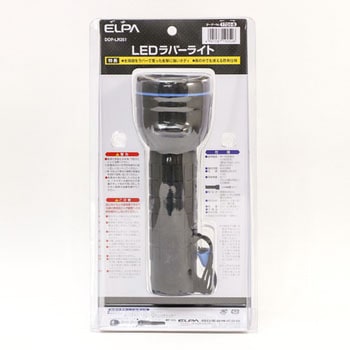 LEDラバーライト 単1×2 ELPA