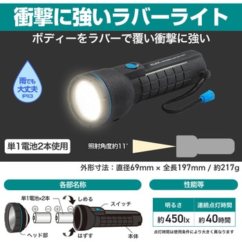 LEDラバーライト 単1×2 ELPA
