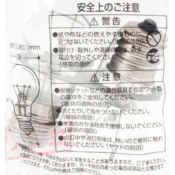長寿命ミニクリプトン球 ELPA