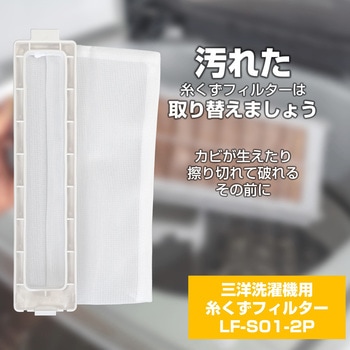 ELPA エルパ 朝日電器 糸くずフィルター 617-234-9282H 617-234-9282H 6g7v4d0 Amazon.co.jp: エルパ (ELPA) 糸くずフィルター ランドリー 洗濯