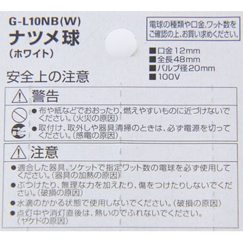 G-L10NB(W) ナツメ球ロング ELPA 口金E12 5W 100V - 【通販モノタロウ】