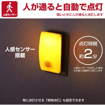 LEDナイトライト明暗人感 ELPA