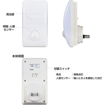 LEDナイトライト明暗人感 ELPA