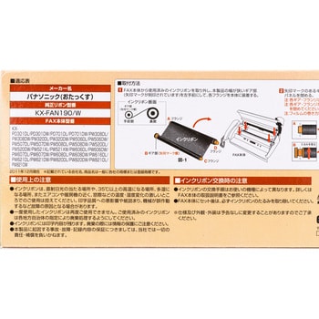 業務用30セット) 朝日電器 ELPA 普通紙FAXリボンFIR-P19-5P 5本 :ds