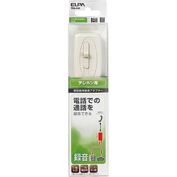 受話器用録音アダプター ELPA