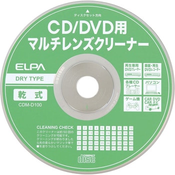 CDM-D100 CD/DVDマルチレンズクリーナー 1個 ELPA 【通販モノタロウ】